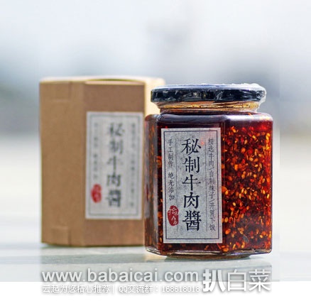 淘宝Taobao:拾味山居 秘制牛肉辣酱 无添加剂 ¥23包邮