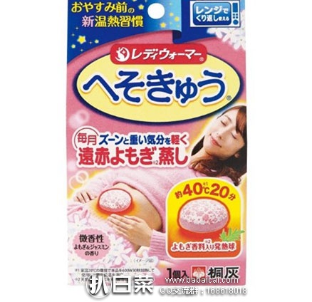 日本亚马逊：KIRIBAI 桐灰 红豆 暖肚子暖宫宝  降至好价1058日元（约￥68元）