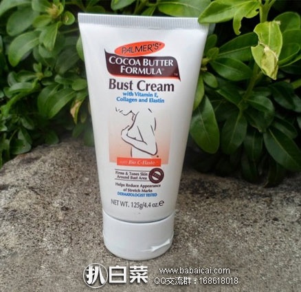Palmers 帕玛氏 Cocoa 可可脂维E胶原胸部按摩紧致乳 125g*3支 原价,现降至.77