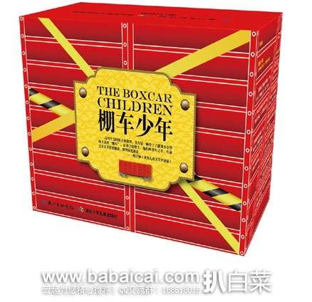 亚马逊中国：镇店之宝，美国国宝级儿童读物，棚车少年(套装共8册)(中英双语) ，原价￥100，现￥38