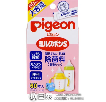 日本亚马逊：Pigeon 贝亲 奶瓶奶嘴除菌剂 60包颗粒型 折后特价1210日元（约￥76）