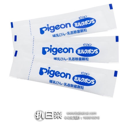 pigeondofo095rcuahanban-2