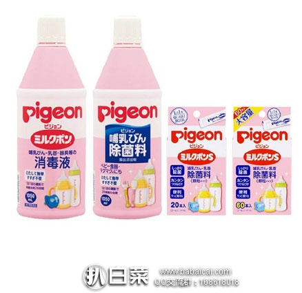 日本亚马逊:Pigeon 贝亲 奶瓶奶嘴除菌剂 60包颗粒型 现特价1336日元(约¥86)