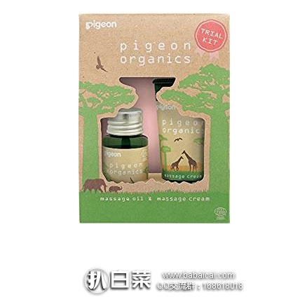 日本亚马逊：pigeon 贝亲 孕妇试用套装（按摩霜30g+按摩油30ml）补货特价948日元（约￥62）