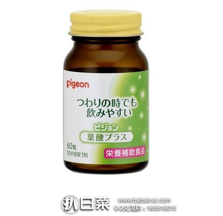 Pigeon 贝亲叶酸  含铁质 7种维生素（孕前孕初期用）60粒绿盒装