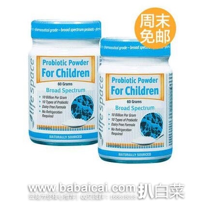 澳洲Pharmacyonline药房：Life Space Baby儿童益生菌套装  60g*2 件 特价AU$66.51