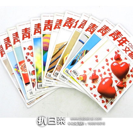 天猫商城:全新 青年文摘杂志(2016年5-16期)12本打包 ¥18.6包邮,折¥1.5元/本