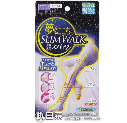 日本亚马逊：SLIM WALK 细长美腿美臀瘦腿袜 薰衣草色 1433日元，到手约￥105元