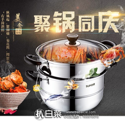 天猫商城:SUPOR 苏泊尔 不锈钢双层复底蒸锅 28cm 现售价¥179,可领取¥100优惠券,实付新低¥79包邮
