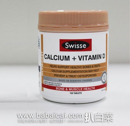 澳洲ChemistWarehouse药房:Swisse Ultiboost 钙片+维生素D 成人孕妇老人补钙 150粒装 现AU.99(约¥60)