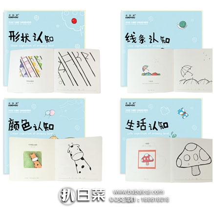 淘宝Taobao:卡乐优 小画家分龄 3-6岁宝宝涂色本 (12册) ¥31.5包邮