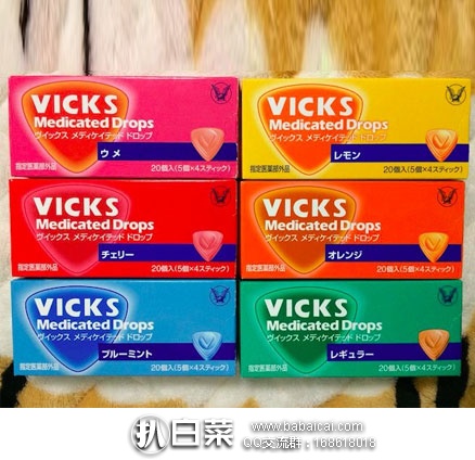 日本亚马逊：大正制药 Vick润喉糖 20粒 甜橙味 现特价264日元（约￥17元）