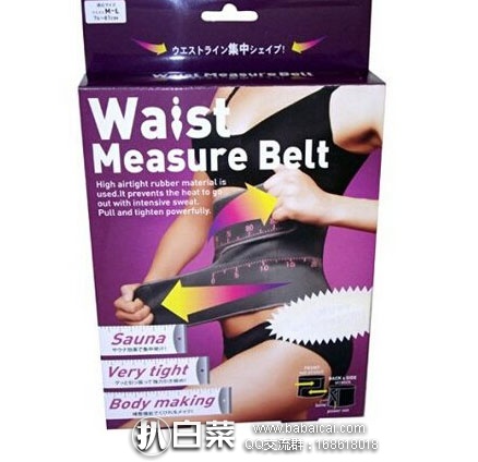 日本亚马逊：日本 Waist Measure Belt 蓄热发汗矫正姿势塑身瘦腰带 M-L 好价1678日元（约￥110）