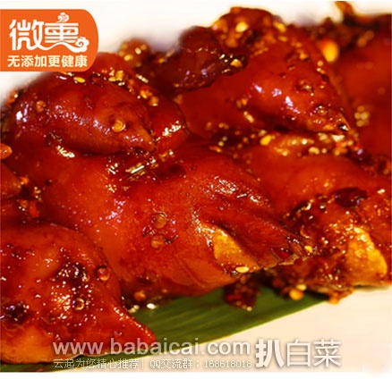 淘宝Taobao：中粮生产  微熏 香辣猪脚\麻辣猪蹄 425g  现促销价￥43，券后实付￥28包邮
