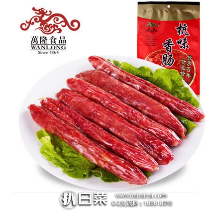 中华老字号 杭州特产 万隆杭味香肠 250g 天猫商城:中华老字号 杭州特产 万隆杭味香肠 250g 现售价¥26.9,领取¥10优惠券,实付¥16.9包邮