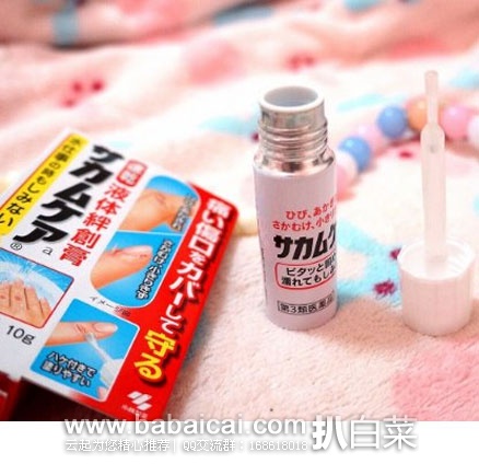 日本亚马逊：小林制药 液体创可贴 液态绊创膏防水 10g   入手好价691日元（约￥42）