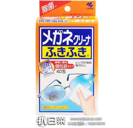 日本亚马逊:小林制药 眼镜清洁布 40包 特价391日元(约¥26元)