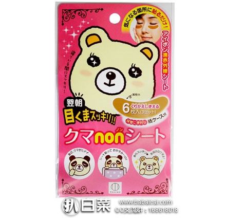 小久保 去黑眼圈 \去眼袋 眼膜贴 6片装 日本亚马逊:小久保 去黑眼圈 \去眼袋 眼膜贴 6片装 新低498日元(约¥32)