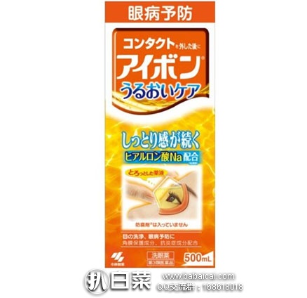 日本亚马逊:小林制药洗眼液润眼清洁保护角膜含维生素(最新款) 500ml 橙黄色特价710日元(约¥46)