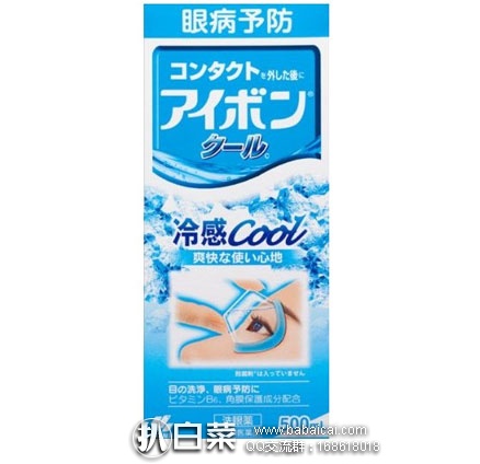 日本亚马逊:小林制药洗眼液润眼清洁保护角膜含维生素(最新款) 500ml 橙黄色特价710日元(约¥46)