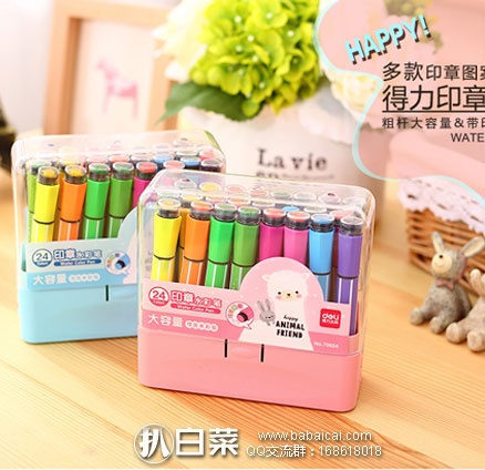 天猫商城：得力 水彩笔 幼儿童 带印章 可水洗12色  ￥8.8包邮