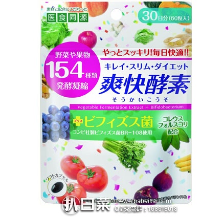 日本亚马逊：ISDG 医食同源爽快果蔬酵素胶囊 60粒  现折后实付1005日元，凑单到手￥78元
