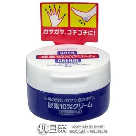 日本亚马逊：SHISEIDO 资生堂 10%尿素手足霜546日元（￥35），到手￥48
