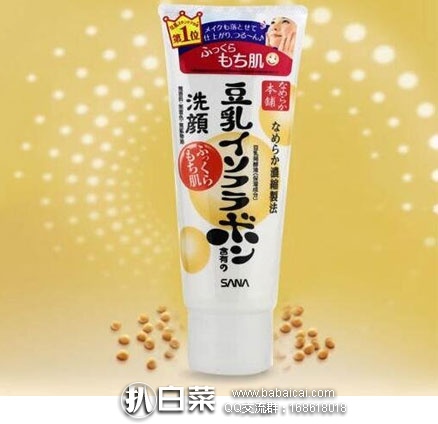 日本亚马逊：SANA豆乳洗面奶卸妆保湿洁面乳 150g  额外9折后新低436日元（约￥29）