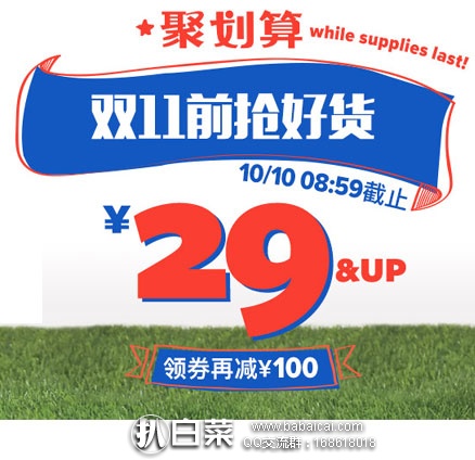 天猫商城:Carter's 卡特 童装 聚划算专场,全场低至2折¥29起 !双11前抢好货~