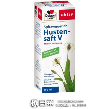 德国UKA优卡有机生活馆：Doppelherz 双心车前草止咳糖浆150ml 现€4.62，约￥34.1元