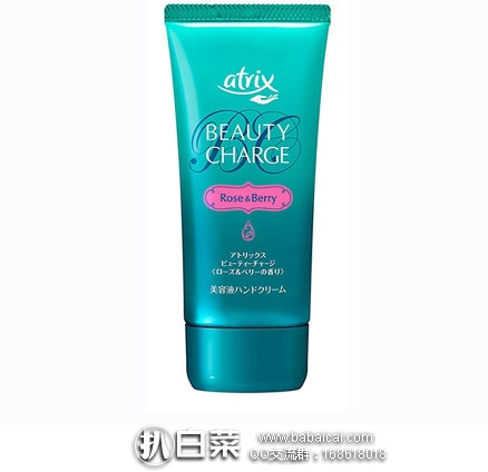 日本亚马逊：KAO 花王 Atrix 美白 高保湿护手霜 现售价424日元（约￥27.5元）