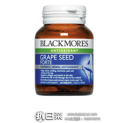 ChemistDirect澳洲线上药房：Blackmores 澳佳宝 葡萄籽抗氧化美容片 30片 现特价AU$18.53，约￥96元