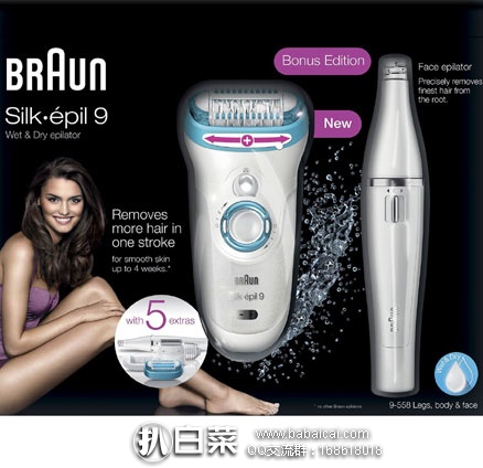 英国亚马逊:Braun 博朗 Silk-épil 9-558 干湿两用脱毛器3.6折£55.41