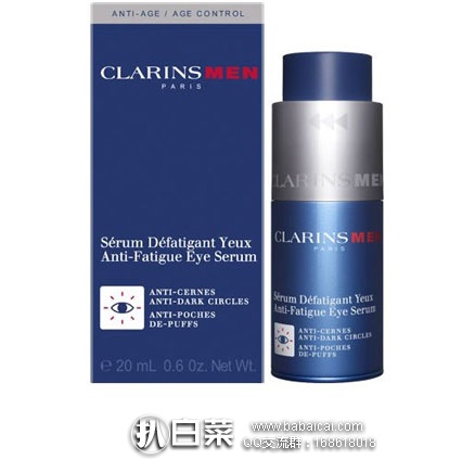 Clarins 娇韵诗 男士 活力 眼部啫喱 20ml 西班牙亚马逊:Clarins 娇韵诗 男士 活力 眼部啫喱 20ml 原价€42.5,现降至€28.18,直邮退税后€23.29