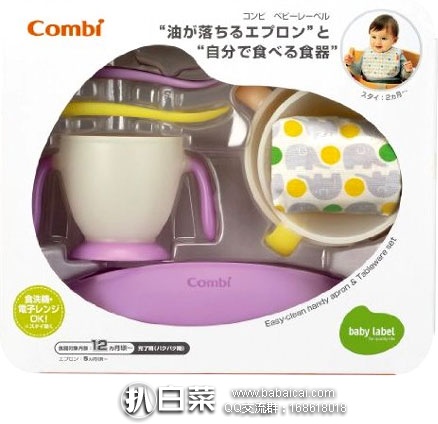 日本亚马逊：Combi 康贝 宝宝餐具+口水巾套具  降至好价2774日元（约￥180）