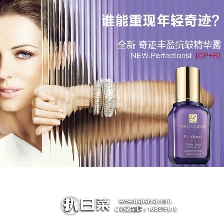 香港sasa莎莎网：Estee Lauder 雅诗兰黛奇迹丰盈抗皱精华露 50ml  现特价￥449包邮，国内专柜￥1120
