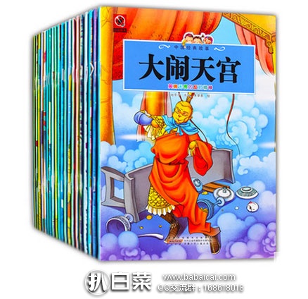 天猫商城：中国神话故事书注音版（全套20册） 现售价￥39.8，领取￥10元优惠券，实付￥29.8元包邮