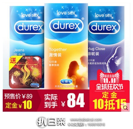 天猫商城：Durex 杜蕾斯  亲昵组合 超薄装安全套（含亲昵装12只+自然舒适12只装+激情装12只） 预售定金￥10+尾款￥74元