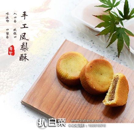 天猫商城:江南故事 手工凤梨酥220g*2盒 现售价¥32.8,领取¥10优惠券,实付¥22.8包邮