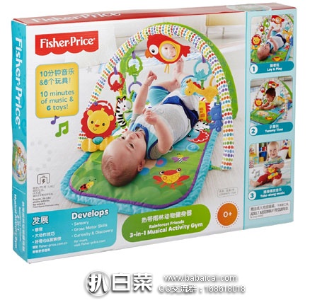 亚马逊中国：Fisher Price 费雪 热带雨林动物健身器 CHP85 现售价￥199，下单8折后￥159.2