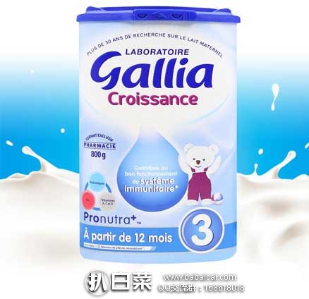 Gallia 佳丽雅 3段 成长奶粉 800g 法国1001pharmacies药房:Gallia 佳丽雅 3段 成长奶粉 800g 现特价 €18