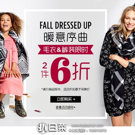 OLD NAVY老海军中国官网：暖意序曲毛衣&裤装 2件6折，精选商品限时5折起