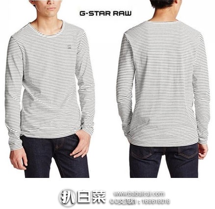 西班牙亚马逊：G-Star 男士 纯棉条纹长袖T恤 现降至€24.95，直邮退税后€20.62