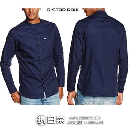 法国亚马逊：G-Star 男士 全棉 修身长袖休闲衬衫 现降至€56.7，直邮退税后€47.25