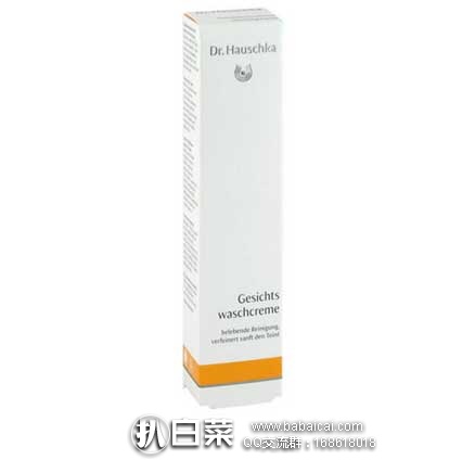 德国保镖药房：Hauschka 德国世家 律动洁面膏 50ml 现特价€8.5