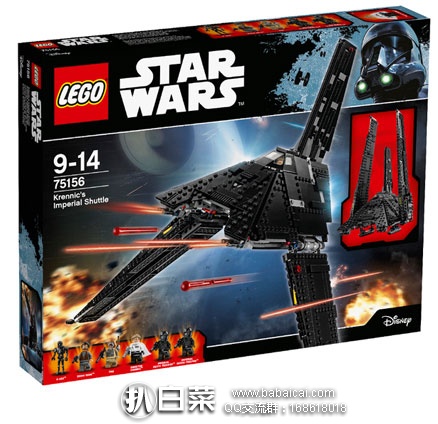 THE HUT：LEGO 乐高 星球大战 75156 帝国穿梭机（共含863块颗粒）现售价£79.99，公码9折后£71.99