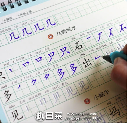 天猫商城：新版一年级 笔顺楷书凹槽字帖 现售价￥13.8，券后￥8.8元包邮