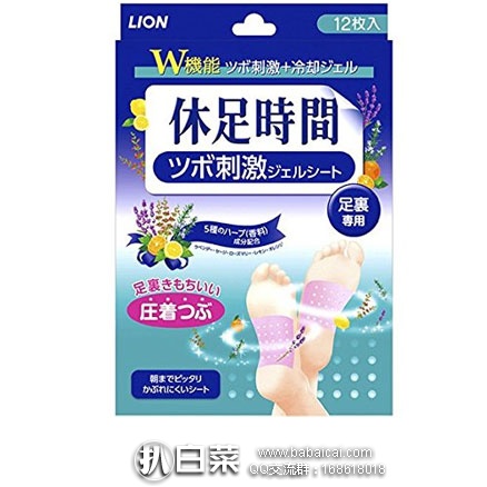 日本亚马逊:LION狮王休足时间 足底专用刺激穴位贴 足贴12枚 降至好价586日元(约¥37)