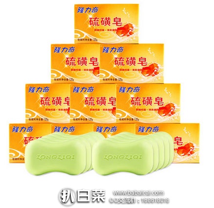 天猫商城：隆力奇 蛇胆硫磺皂 120g*10块 现￥21.6，领取￥5优惠券，实付￥16.6包邮