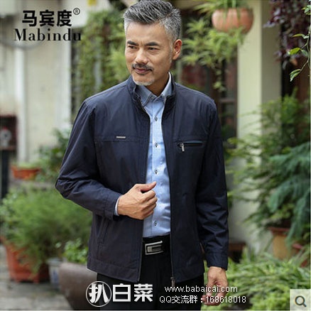 天猫商城：马宾度  中年男士 秋季加厚加棉夹克外套 现售价￥89，领取￥40元券，折后￥49包邮